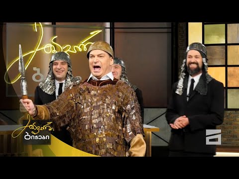 მთავარი ბიჭები - 27.07.2020