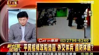 新台灣加油  20111222  6 transcoded