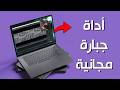 كيف تحصل على لقطات ثابته جداً بدون اضافات؟