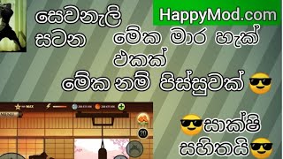 Gaming shadow     shadow fight 2 hack sinhala vedeo