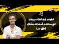 كيف تضاعف مبيعات كورساتك وخدماتك في 4 خطوات فقط 