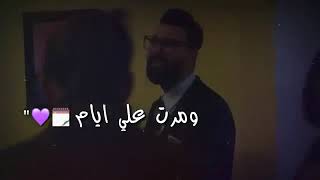 مصطفى فالح _ شـلت بــحيآتي همـوم؟)💔😏حالات واتساب حزينه