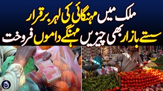 Inflation continues in the country - Aaj News