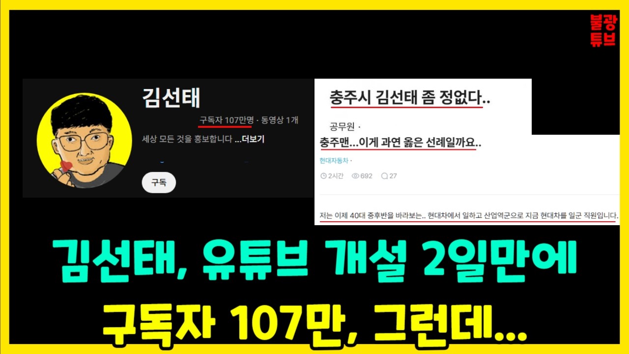 시기, 질투하는 사람들이 많은거야? ㅋㅋㅋ