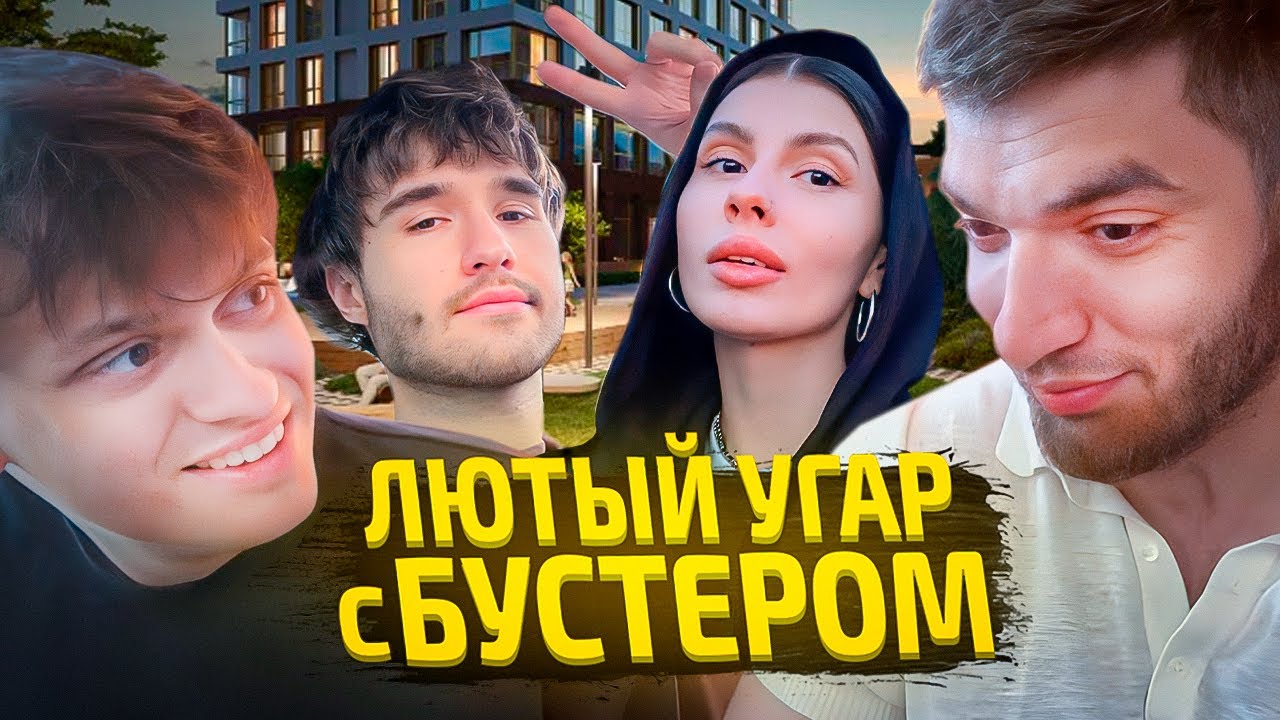 Твич равшана