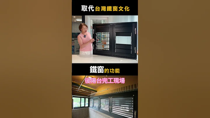 原来后阳台能这样装 ! 多功能又美爆 !!! #后阳台窗 - 天天要闻