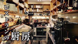 キッチンツアーやってみた【厨房公開】
