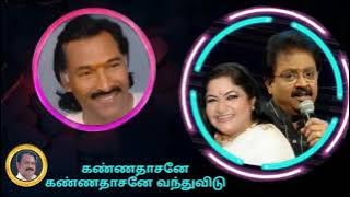 கண்ணதாசனே கண்ணதாசனே வந்து விடு ||Kannatasane kannatasane vanduvidu song ||