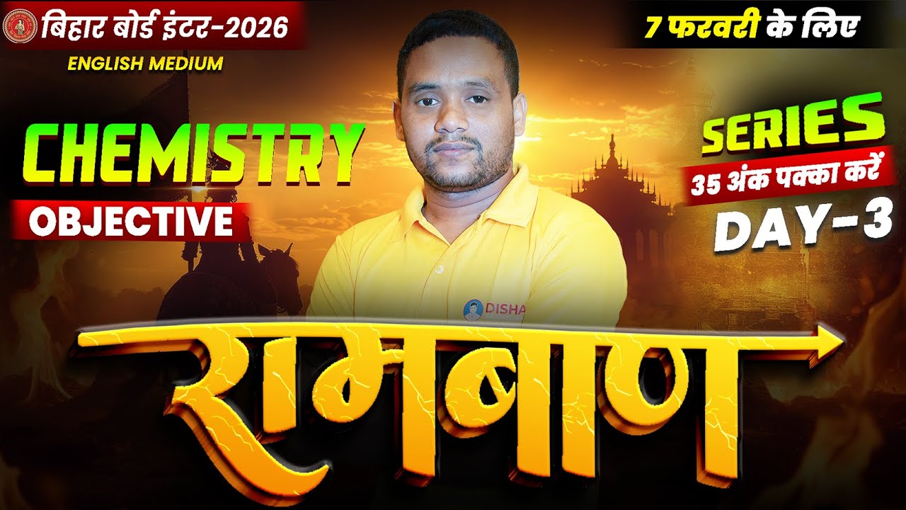 12th Chemistry Ramban Day -3 🔥 | Bihar Board Class 12th Chemistry VVI Objectives 2026 | M.S Sir