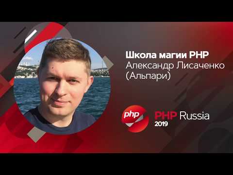 Видео: Колко рамки има в PHP?