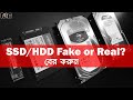 How to Identify SSD &HDD is Real or Fake|Get Disk Driver Details Using CMD Bangla|Naldanga IT Center