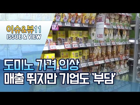 [<strong>호랑이</strong> 기세로 오르는 물가②] <strong>가격</strong> 오르면 매출 뛰지만…경영 부담도 커져 / 머니투데이방송 (뉴스)