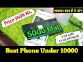 4.64 Phone Under 10000 || Samsung A04s Unboxing &amp; Review in hindi || Best Smartphone Under 10k