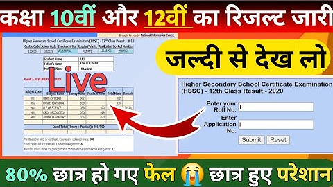 MP Board Result 2024 🔴 MP Board 10th/12th Result 2024 Kaise Dekhe ? MP Board Result 2024 Kaise Dekhe