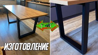 Стол лофт. Изготовление!