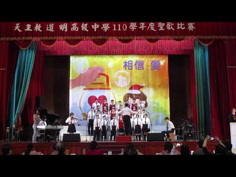 《第四名》110學年度天主教道明高級中學國中部聖歌決賽_國二7班