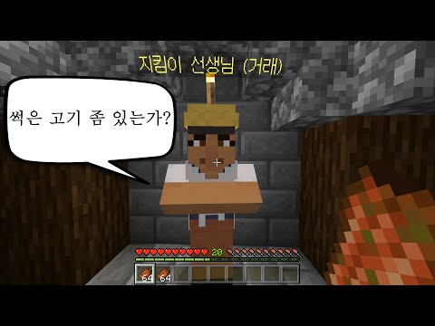 NPC 상인 제작법 (최신 커맨드 내용 반영)