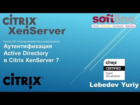 Видео: Что такое узел сеанса в Citrix?