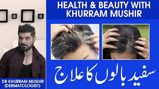 Grey Hair Treatment & Remedies, 100% Beneficial Solution | Health & Beauty with Khurram Mushir