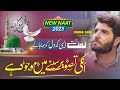 The only emotional new naat  hum ny ankhun say dekha nhi hy magr naat by noman shah ll education