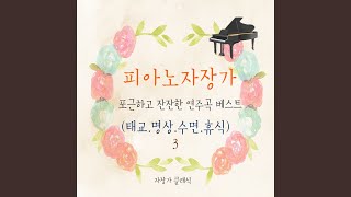 드뷔시 - 베르가마스크 모음곡 - 3번. 달빛 - 자장가 클래식