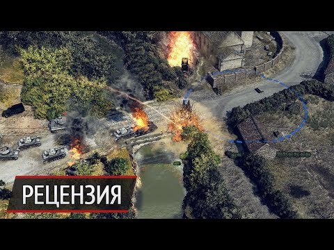 Обзор Sudden Strike 4: «Блицкриг», который мы заслужили