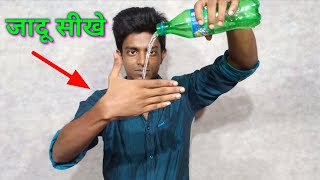 पानी इशारों में नाचने का जादू सीखें learn water magic trick revealed