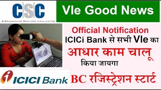 csc vle icici bank bc with aadhar work starting,अब सभी को मिलेगा आधार का काम बैंक मित्र के साथ#icici