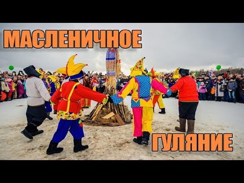 Vídeo: Concursos Maslenitsa