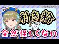 どうせ当たらないし、たまにむせます。#利き粉 #天花統一