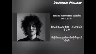 死ぬのがいいわ by Fujii Kaze [Myanmar sub romaji]