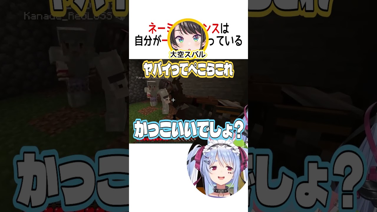 ネーミングセンスは自分が一番だと思っているぺこーら #Hololive #shorts #兎田ぺこら #猫又おかゆ #大空スバル #天音かなた #雪花ラミィ #一条莉々華 #綺々羅々ヴィヴィ