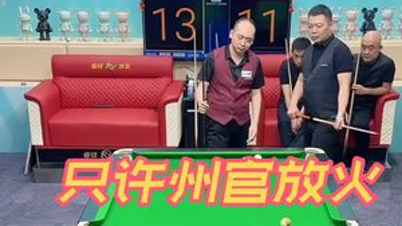 2.20精彩合集 杨行卢岩（胜）VS孔祥斌慕雷。新年首播，接下来请欣赏《扬言以外的耍赖都该跪下磕一个》。ps：财神驾到，祝大家日日发财！#台球杨行 #神操作 #台球是一种生活 #搞笑