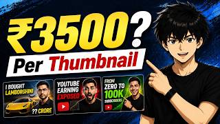 ₹3500 Per Thumbnail? 😳 | Thumbnail Bana Ke Paise Kaise Kamaye #thumbnailediting #OnlineEarning