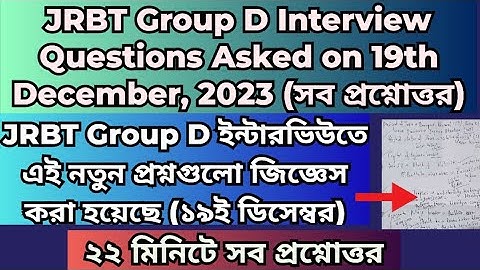 JRBT Group D Interview Questions & Answers of 19th December,2023#jrbtgroupdquestions#jrbtgroupd#jrbt