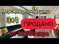 Мерсин Арпачбахшиш 3+1 от 39 000 €