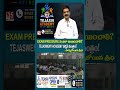 Exam Pressure? Here's How Tejasweny Academy Helps Students Succeed | V5 News