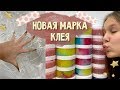 НОВАЯ МАРКА КЛЕЯ || 20 ЛИТРОВ CLEAR || 50 СЛАЙМОВ