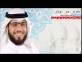 مامعنى الرجال قوامون على النساء ؟ وسيم يوسف