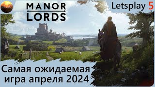 Manor Lords - Берем под контроль второй регион (Letsplay, часть 5)