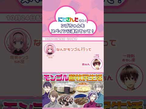 V「にじさんじさん!スペイン連れてって!」←舐めてんの?