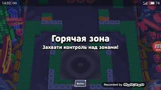 Убил своих напарников в Brawl stars😆😆😆😆😆