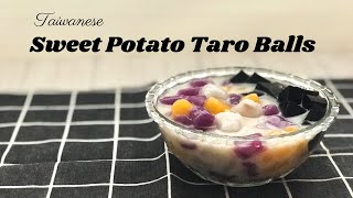 Taiwanese Chewy Sweet Potato Balls Dessert | Homemade Easy Taro Balls Recipe 台湾Q弹地瓜圆/芋圆 Taiwanese Chewy Sweet Potato Balls Dessert | Homemade Easy Taro Balls Recipe 台湾Q弹地瓜圆/芋圆