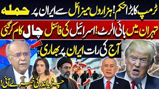 Trump Orders Thousands of Missiles to Attack on Iran | Israel's Final Move | Najam Sethi Analysis