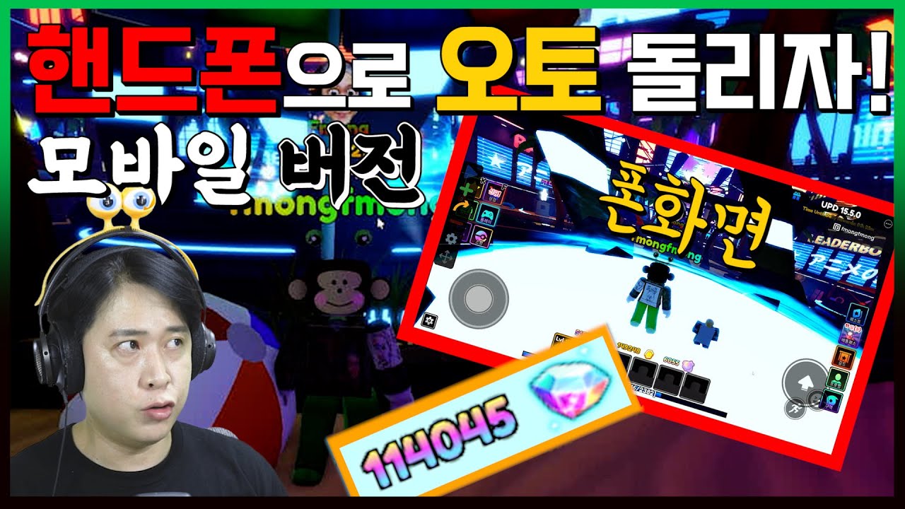 젬 모으기 오토!! 모바일 버전!! 이제 핸드폰으로 오토돌리세요~ / 애니메 어드벤쳐스 anime adventures - YouTube