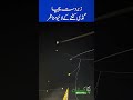 Zabardast pecha, guddi katnay ke live manazir | Aaj Pakistan Digital