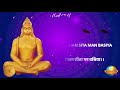 Hanuman Chalisa Paath || Lyrical || Morari Bapu || ११ बार हनुमान चालीसा Mp3 Song