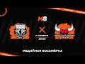 MEDIA СUP «МЕДИЙНАЯ ВОСЬМЕРКА» | Kicks Town - Красные Быки | 1/4