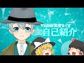 【自己紹介】巫青なぐせ始動!! 【Vtuber 】【ゆっくり茶番】