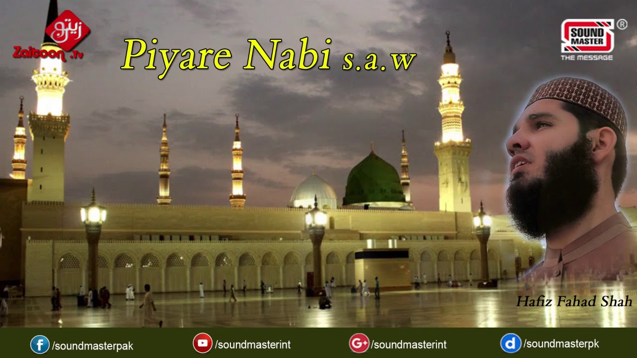 Piyare Nabi  By Hafiz Fahad Shah  Heart Touching Naat 